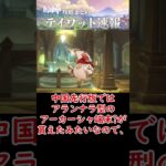 【原神】KFCコラボ第2弾くるかも⁉【ケンタッキー】#shorts