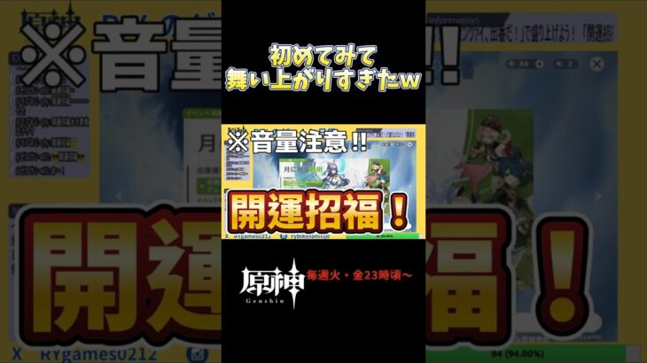 ラウマを掴みし！！【原神】 #原神 #ryのゲームと日常 #genshinimpact #ゲーム実況 #ラウマ #shorts #切り抜き #ガチャ