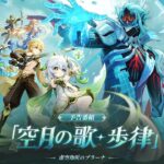【原神】「Luna Ⅶ」予告番組