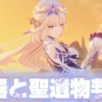 【#原神 】最強バッファーの可能性ありか？！【概要欄読んでね】