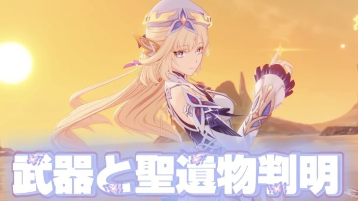 【#原神 】最強バッファーの可能性ありか？！【概要欄読んでね】