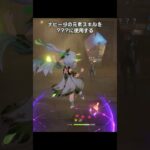 【原神】LunaⅦの魔人任務でやりがちなこと