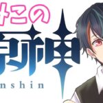 新キャラきたときいて #genshin #原神
