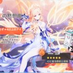【原神】さざめく熾天の黙想曲 #ガチャ神引き #原神切り抜き #genshinimpact