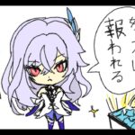【原神】ガチャ石のためにデートするだけ