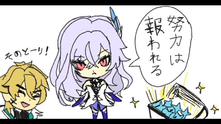 【原神】ガチャ石のためにデートするだけ