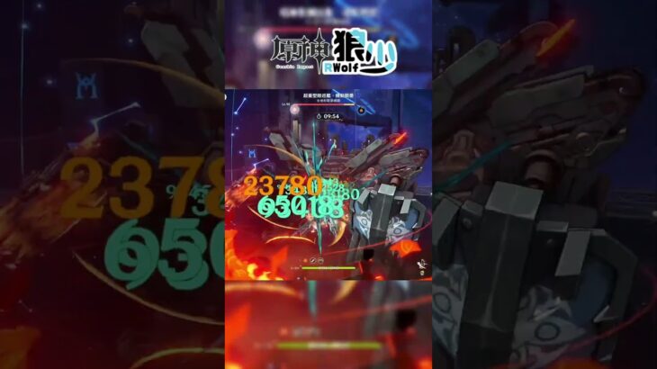 【原神】讓烈火風暴更猛烈吧！