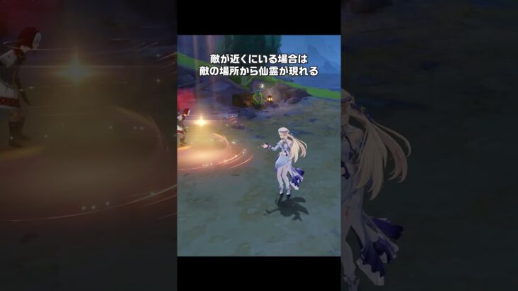 【原神】50％の原神ユーザーが気づいていなさそうなニコの仙霊の仕様