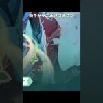 新キャラの正体はまさか | 原神