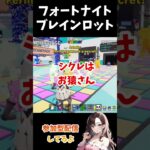 FORTNITE【5/0 ブレインロット最新コード2つ】早く使ってね