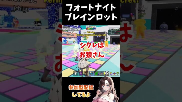FORTNITE【5/0 ブレインロット最新コード2つ】早く使ってね