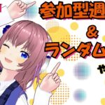 【原神】参加型週ボス！！８時からやるよ！！決して編成を強要するつもりはありませんよ！