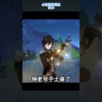 令人安心尼大王！ #原神空月之歌 #尼可 #尼克遊戲賽道 #原神攻略