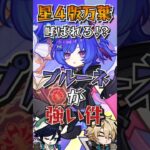 【#原神解説】無凸でウェンティバフと同等！凸すると『星５並の破格バフ』が出来る！？魔導キャラプルーネを簡単に解説！【#shorts】【#genshinimpact】【#hoyoverse】