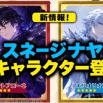 スネージナヤ最新リークがヤバすぎる…全てを変える新情報判明！【原神】