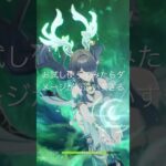 原神　お試しキャラやばい　#shorts