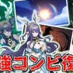 ふん、これが本当の掴みし明光ってやつ。【原神】