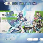 ［原神］全キャラ所持アカでイベント（波と岩礁の邂逅）！初見さんも大歓迎✨［ライブ］