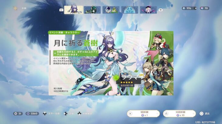 ［原神］全キャラ所持アカでイベント（波と岩礁の邂逅）！初見さんも大歓迎✨［ライブ］