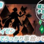 原神、アルハイゼンガチャ、予想ガイアの展開に( ﾟДﾟ)？？？な配信者をお楽しみ下さい。