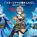 速報！Ver.7.0新キャラ性能リーク＆サンドローネがヤバい【原神】