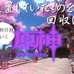 【原神】#15 稲妻の世界任務を攻略していく旅人