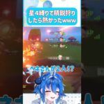 🌠【原神】星4モノパイロ最強だったwwwwwww #原神 #原神vtuber