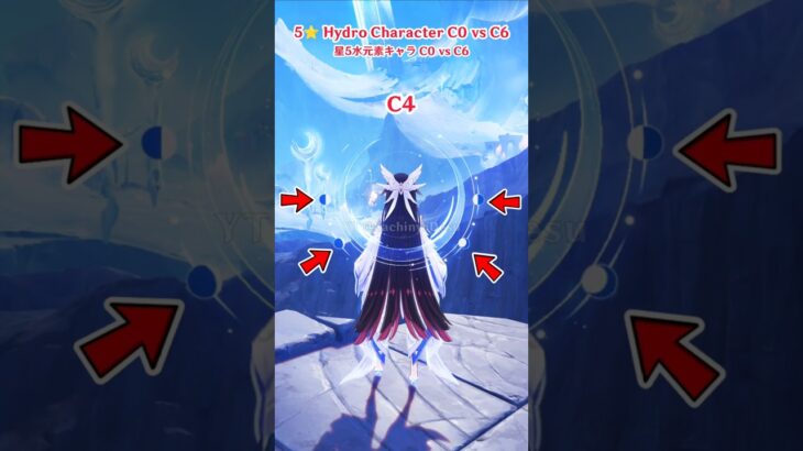 5 Star Hydro Character C0 vs C6 ( 星5水元素キャラ C0 vs C6 ) #genshinimpact #原神