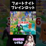 FORTNITE【5/331ブレインロット最新コード4つ】早く使ってね