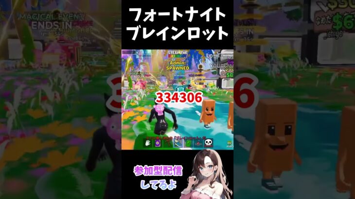 FORTNITE【5/331ブレインロット最新コード4つ】早く使ってね
