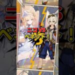 【#原神 】どっちが最強？炎のトップサポーター2人を徹底検証！バージョン限定プレゼント：YMYDB8U9P692  #GenshinLunaVI #genshin #genshinimpact