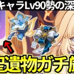 【 原神 】最強のニコ目指して新聖遺物を脆弱樹脂40個使ってガチ厳選する深夜原神【 Genshin Impact 】