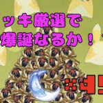【原神】最強の聖遺物誕生なるか！？ヨォーヨ旅＃2