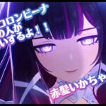 朝枠【#参加型 】リンネア参戦!!【日課をこなす最強クラス２凸コロンビーナ】　＃原神　＃参加型　＃聖遺物鑑賞　＃サンドローネ　＃コロンビーナ
