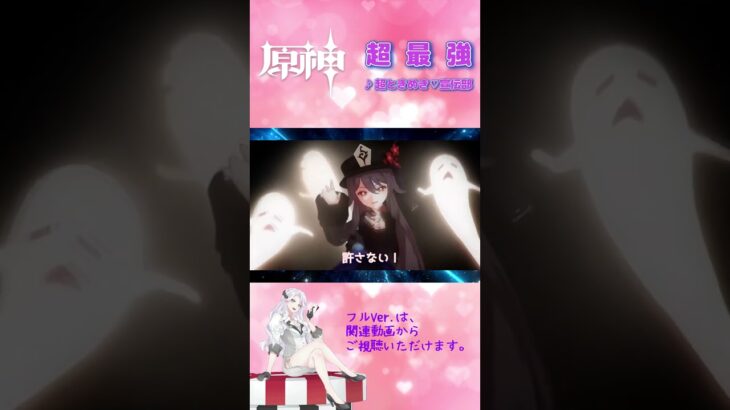 【原神｜MAD】超最強 6/10