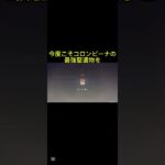今度こそコロンビーナの最強聖遺物を！【原神】#原神