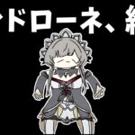 【ネタバレ注意】悲報、サンドローネ、終わる。【voicevox原神コント】