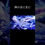 原神の「好きなキャラ」で作ってみました！#原神 #genshinimpact #自作編集 #下手注意 #応援お願いします #short #shorts