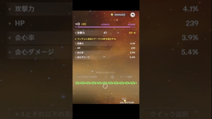 【原神】第一回聖遺物ガチャ