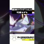 【原神】クオリティの暴力ｗ 中毒性抜群の「ショートアニメ」が可愛すぎて脳が溶けたｗｗ #hoyocreators