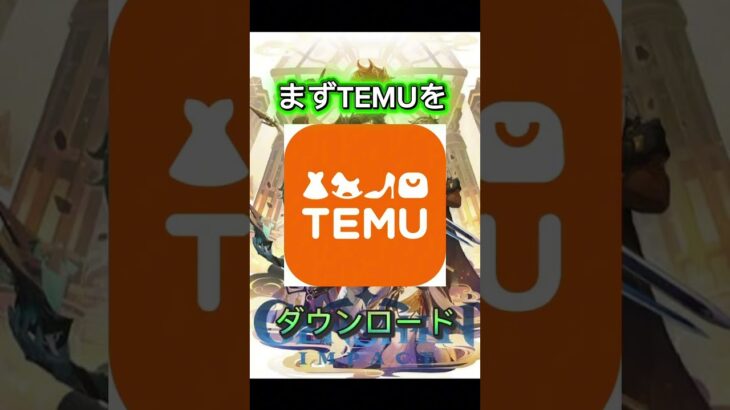 【今すぐやれ！】コード打つだけで原石がもらえる方法！#原石 #原神 #原石無料#簡単#shorts