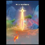 【原神】稀によくある採掘方法 LunaⅥ
