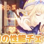 【#原神 】名誉ベネットある！？念願の魔女「ニコ」の性能見るぞ！【概要欄読んでね】