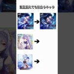 璃月の女性キャラの髪型変えてみた #原神 #夜蘭 #刻晴 #甘雨