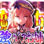 【原神】最強バフシールダー「ﾆｺﾘｱﾝﾇ💋」が実装されたので🌹✨️同じ魔女会であるワタクシがお迎えに上がります【ゆっくり実況】