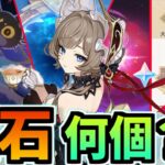 【最大27000原石】「すべて」かき集めたらサンドローネガチャまで何個貯まる？？Luna8までの原石数は？【原神】#原神 #原石  #サンドローネ #原石何個 #genshinimpact