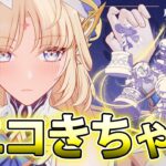 【原神】俺の好きなキャラ達が覚醒するんけ！ニコガチャ＆検証！