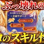 【原神】ニコのスキル性能がヤバい！チーム全体の攻撃力を●●くらい上げれるならぶっ壊れ最強サポーターになるぞwww #原神  #ねるめろ #ねるめろ切り抜き