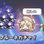 【原神】これぞお遊戯の共！ニコさん確保＆プルーネ完凸ガチャ！【ゆっくり実況】