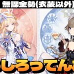 【原神】どうしようポチタ、俺好きな人が2人になっちまったよお～初見さん大歓迎～【Genshin Impact】